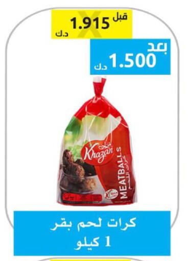 available at Ministry Of Defense Consumer Association Co-operative Society in Kuwait - Kuwait City