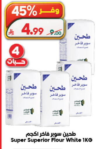 available at الدكان in مملكة العربية السعودية, السعودية, سعودية - الطائف