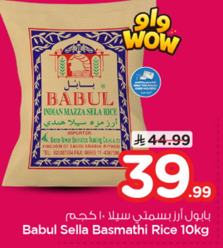 available at نستو in مملكة العربية السعودية, السعودية, سعودية - المنطقة الشرقية