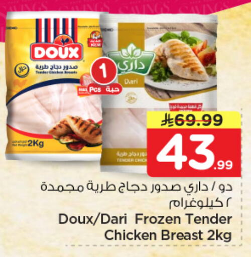 available at Nesto in KSA, Saudi Arabia, Saudi - Al Hasa