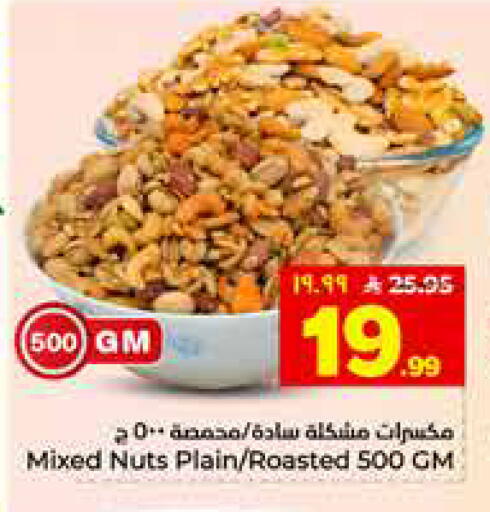 available at هايبر الوفاء in مملكة العربية السعودية, السعودية, سعودية - الأحساء‎