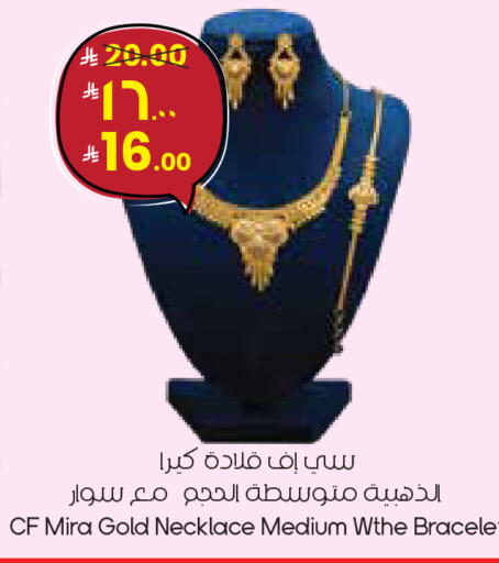 available at ستي فلاور in مملكة العربية السعودية, السعودية, سعودية - عرعر