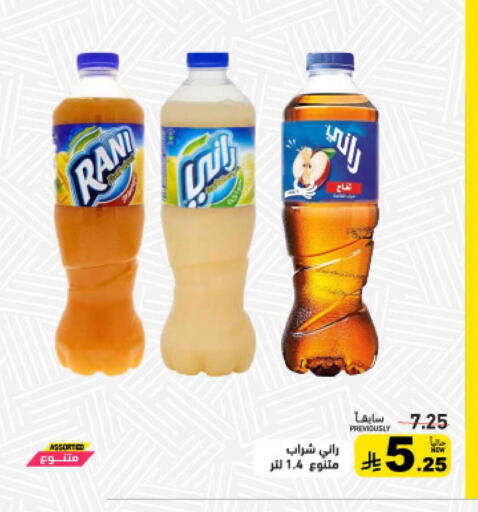 available at أسواق رامز in مملكة العربية السعودية, السعودية, سعودية - حفر الباطن
