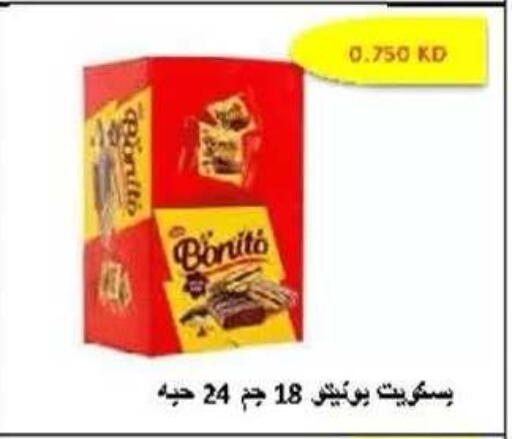 available at جمعية ضاحية صباح الناصر التعاونية in الكويت - مدينة الكويت