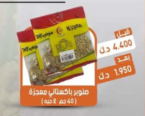 available at جمعية القيروان التعاونية in الكويت - مدينة الكويت