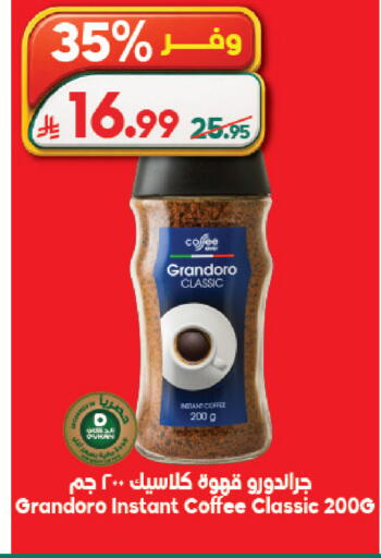 available at الدكان in مملكة العربية السعودية, السعودية, سعودية - الطائف