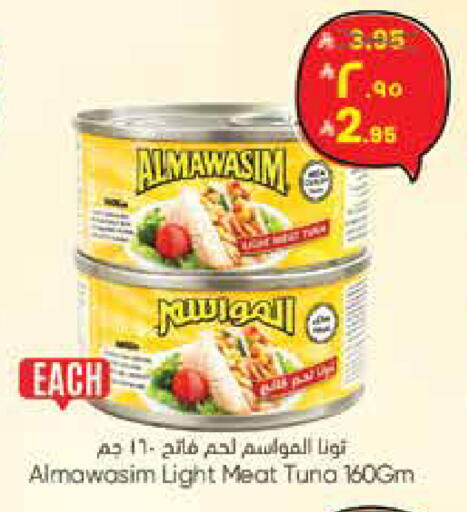 available at ستي فلاور in مملكة العربية السعودية, السعودية, سعودية - سكاكا