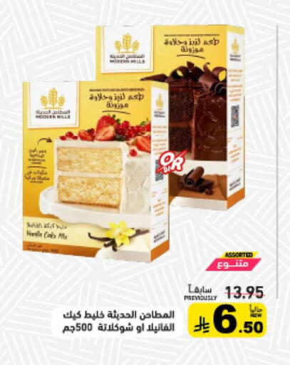 available at أسواق رامز in مملكة العربية السعودية, السعودية, سعودية - حفر الباطن