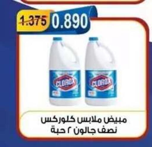 available at Egaila Cooperative Society in Kuwait - Ahmadi Governorate