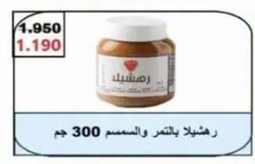 available at جمعية العقيلة التعاونية in الكويت - محافظة الأحمدي