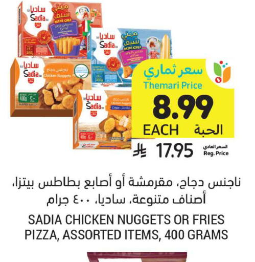 available at Tamimi Market in KSA, Saudi Arabia, Saudi - Unayzah