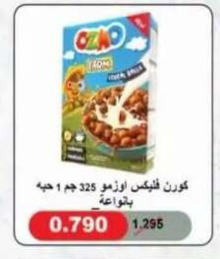 available at جمعية العقيلة التعاونية in الكويت - محافظة الأحمدي