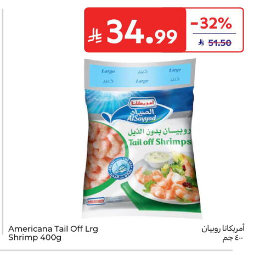 available at كارفور in مملكة العربية السعودية, السعودية, سعودية - بريدة