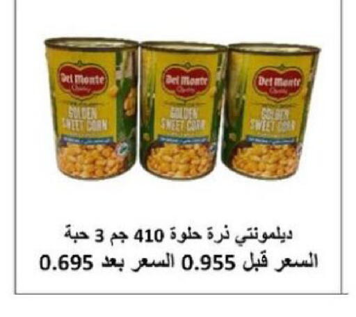 available at الجمعية التعاونية لجمعية المستهلك بوزارة الدفاع  in الكويت - مدينة الكويت