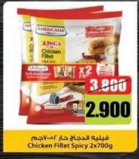 available at Egaila Cooperative Society in Kuwait - Ahmadi Governorate