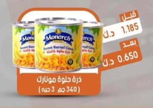 available at جمعية القيروان التعاونية in الكويت - مدينة الكويت