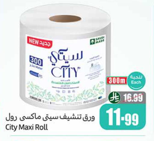 available at Othaim Markets in KSA, Saudi Arabia, Saudi - Tabuk