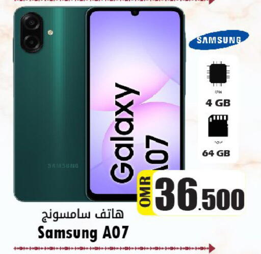 available at القوت هايبرماركت in عُمان - مسقط‎