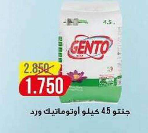 available at Ministry Of Defense Consumer Association Co-operative Society in Kuwait - Kuwait City