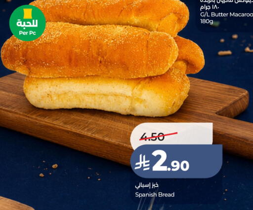 available at لولو هايبرماركت in مملكة العربية السعودية, السعودية, سعودية - الخبر‎