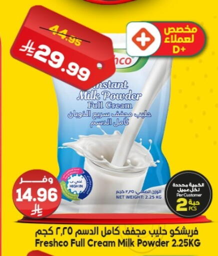 available at الدكان in مملكة العربية السعودية, السعودية, سعودية - الطائف