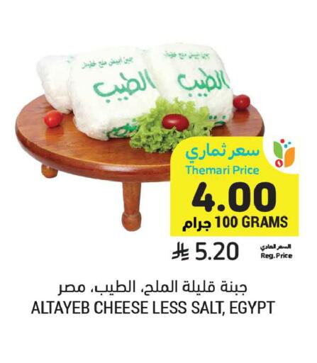 available at أسواق التميمي in مملكة العربية السعودية, السعودية, سعودية - عنيزة