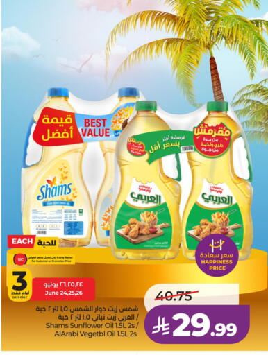 available at LULU Hypermarket in KSA, Saudi Arabia, Saudi - Dammam