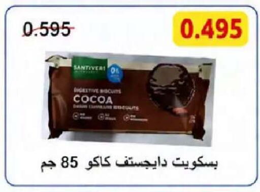 available at  Al Naeem coop in Kuwait - Kuwait City