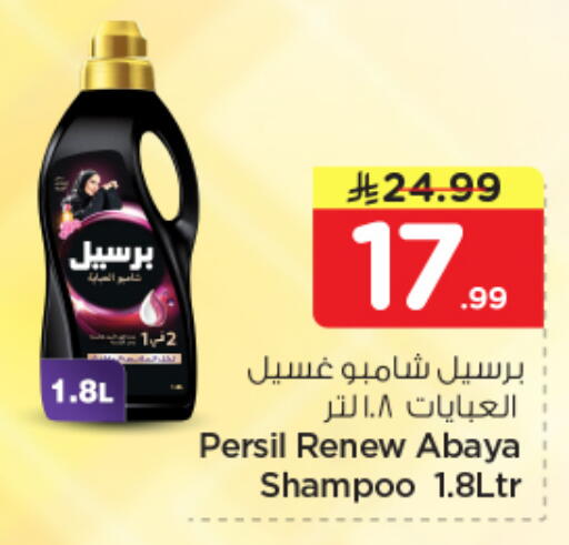 available at Nesto in KSA, Saudi Arabia, Saudi - Jubail