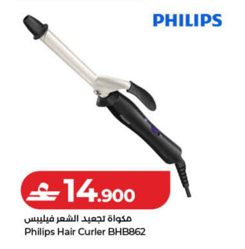 available at لولو هايبر ماركت in عُمان - صُحار‎