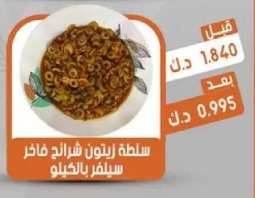 available at جمعية القيروان التعاونية in الكويت - محافظة الأحمدي