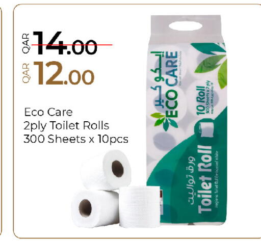 available at جي-ماكس هايبرماركت in قطر - الدوحة
