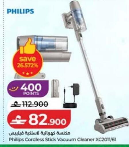 available at لولو هايبر ماركت in عُمان - صُحار‎