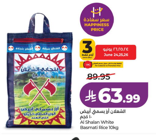 available at لولو هايبرماركت in مملكة العربية السعودية, السعودية, سعودية - الأحساء‎