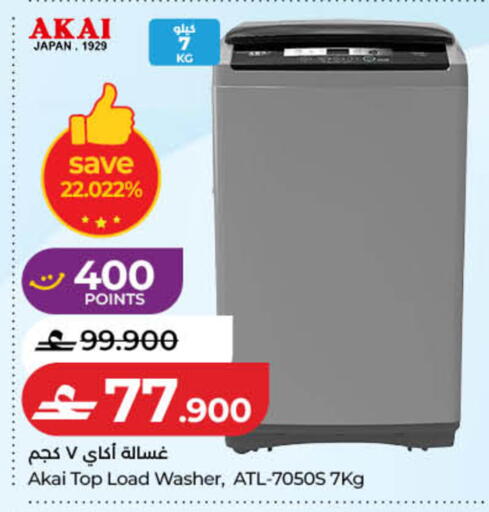 available at لولو هايبر ماركت in عُمان - صُحار‎