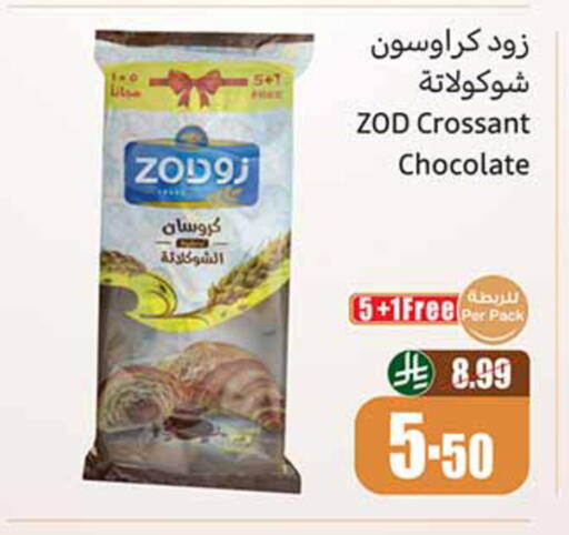 available at Othaim Markets in KSA, Saudi Arabia, Saudi - Al Duwadimi