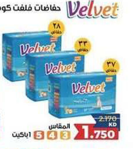 available at الجمعية التعاونية لجمعية المستهلك بوزارة الدفاع  in الكويت - مدينة الكويت