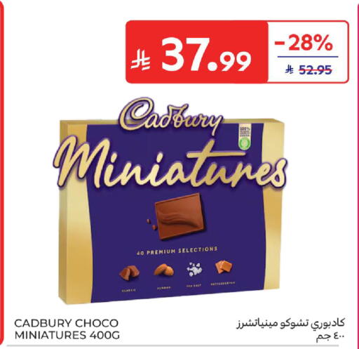 available at كارفور in مملكة العربية السعودية, السعودية, سعودية - بريدة