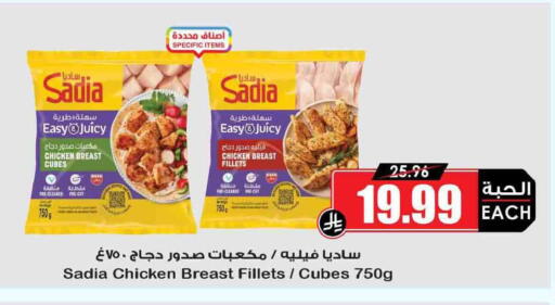 available at أسواق النخبة in مملكة العربية السعودية, السعودية, سعودية - حائل‎