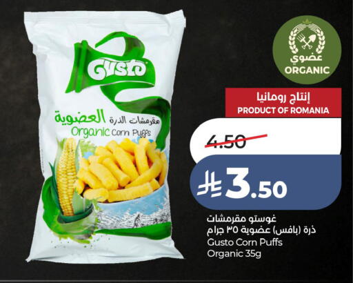 available at لولو هايبرماركت in مملكة العربية السعودية, السعودية, سعودية - الخبر‎