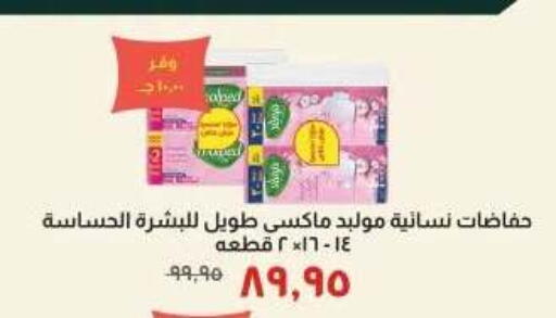 available at Kheir Zaman  in Egypt - Cairo