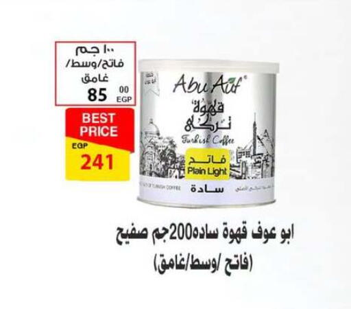 available at فتح الله in Egypt - القاهرة