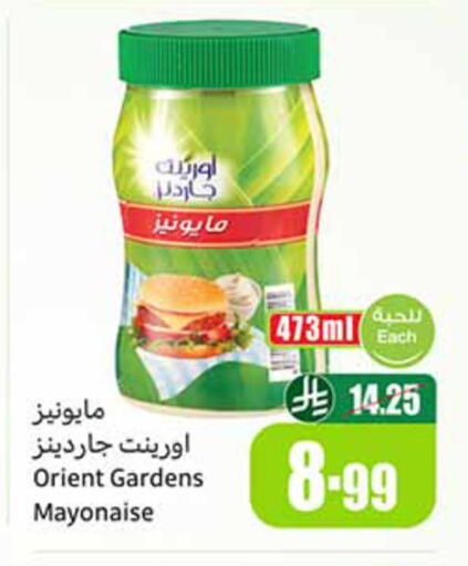 available at أسواق عبد الله العثيم in مملكة العربية السعودية, السعودية, سعودية - أبها