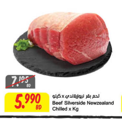 available at مركز سلطان in البحرين