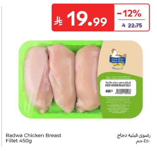 available at كارفور in مملكة العربية السعودية, السعودية, سعودية - بريدة