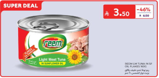available at كارفور in مملكة العربية السعودية, السعودية, سعودية - جدة