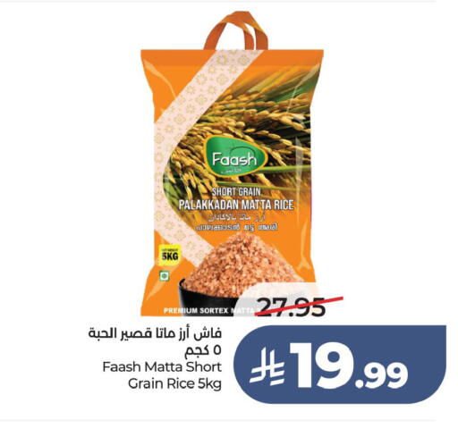 available at لولو هايبرماركت in مملكة العربية السعودية, السعودية, سعودية - الأحساء‎