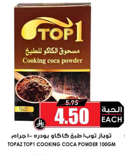 available at أسواق النخبة in مملكة العربية السعودية, السعودية, سعودية - الخفجي