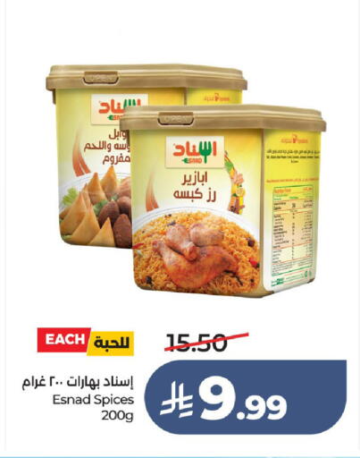 available at لولو هايبرماركت in مملكة العربية السعودية, السعودية, سعودية - حائل‎