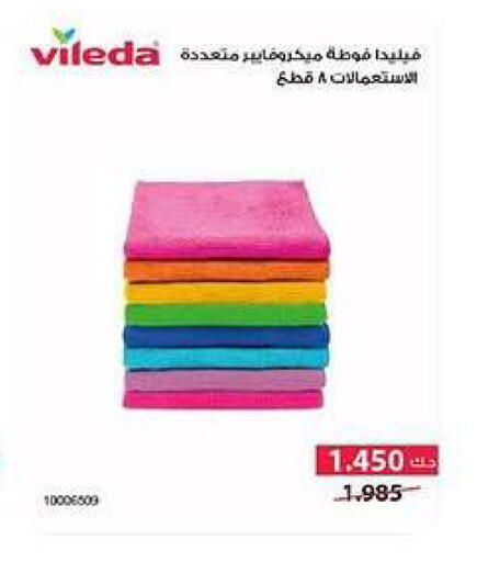 available at الجمعية التعاونية لجمعية المستهلك بوزارة الدفاع  in الكويت - مدينة الكويت